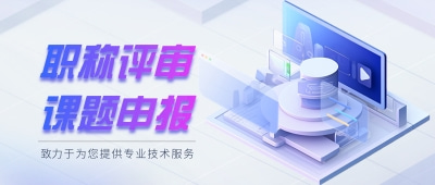 毕业论文、期刊发表：我们提供毕业论文和期刊发表的支持，包括论文写作、修改和格式调整，帮助您顺利完成学业和发表研究成果。