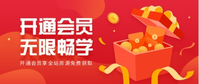 智合数方数据分析服务网会员VIP